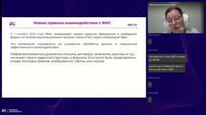Что меняется в ЭДО в 2025 году обмен с ФНС УПД ЭТРН