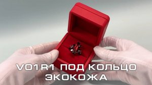 V01 R1 Футляр под кольцо премиум из экокожи, красный