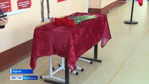 Парту героев открыли в курганской школе №40