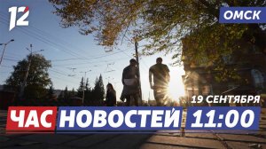 Ночные заморозки / Фестиваль силовых видов спорта / Трамваи. Новости Омска