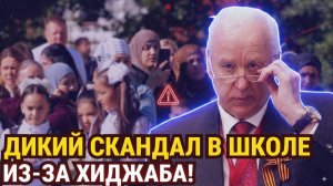 🔥 СКАНДАЛ в ШКОЛЕ ХАБАРОВСКА! Отец ОРЁТ на ДИРЕКТОРА из-за ХИДЖАБА! Диаспоры ИДУТ во ВЛАСТЬ