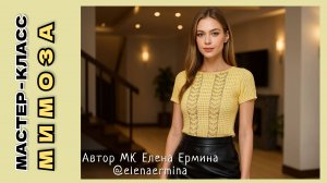 💛МК "МИМОЗА": Вяжем очень красивую, эффектную кофточку крючком на размеры: 44-58 👉РЕГЛАН СВЕРХУ