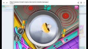 Анжела кушают еду и готовит еду мультики для девочек