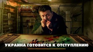 Украина готовится к отступлению | ЧТО БУДЕТ | 19.09.2025