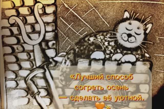 Кто на печке. Рисование песком