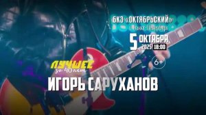 Подробности на моём официальном сайте : https://sarukhanov.ru/?ysclid=mfpjbqnocz152640726