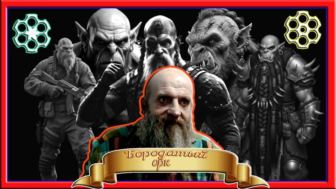 Гасконец и кракены
