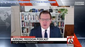 Судья Наполитано - Профессор Гленн Дизен