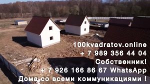 д. Ермолово, Симферопольское шоссе