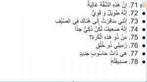 Начните сейчас! Арабский язык для начинающих. Урок 395