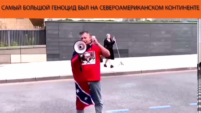 Самый большой геноцид был на североамериканском континенте