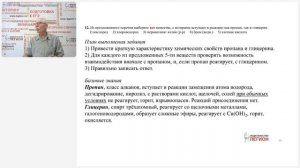 ЕГЭ по химии 2026 года: обзор новой демоверсии, рекомендации по подготовке