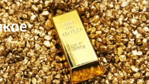 виды золота