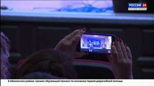 "Вести Россия 24". Эфир от 15.09.2025