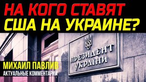 ЭТО НЕ ЗАЛУЖНЫЙ! А КТО?