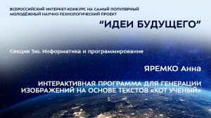 (5Ю-19) ЯРЕМКО Анна Васильевна