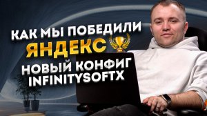 Яндекс ты так зае**л уже! Реально завязывай) го дружить)