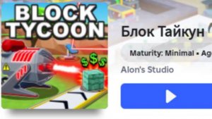 Лёгкая но прибыльная ферма