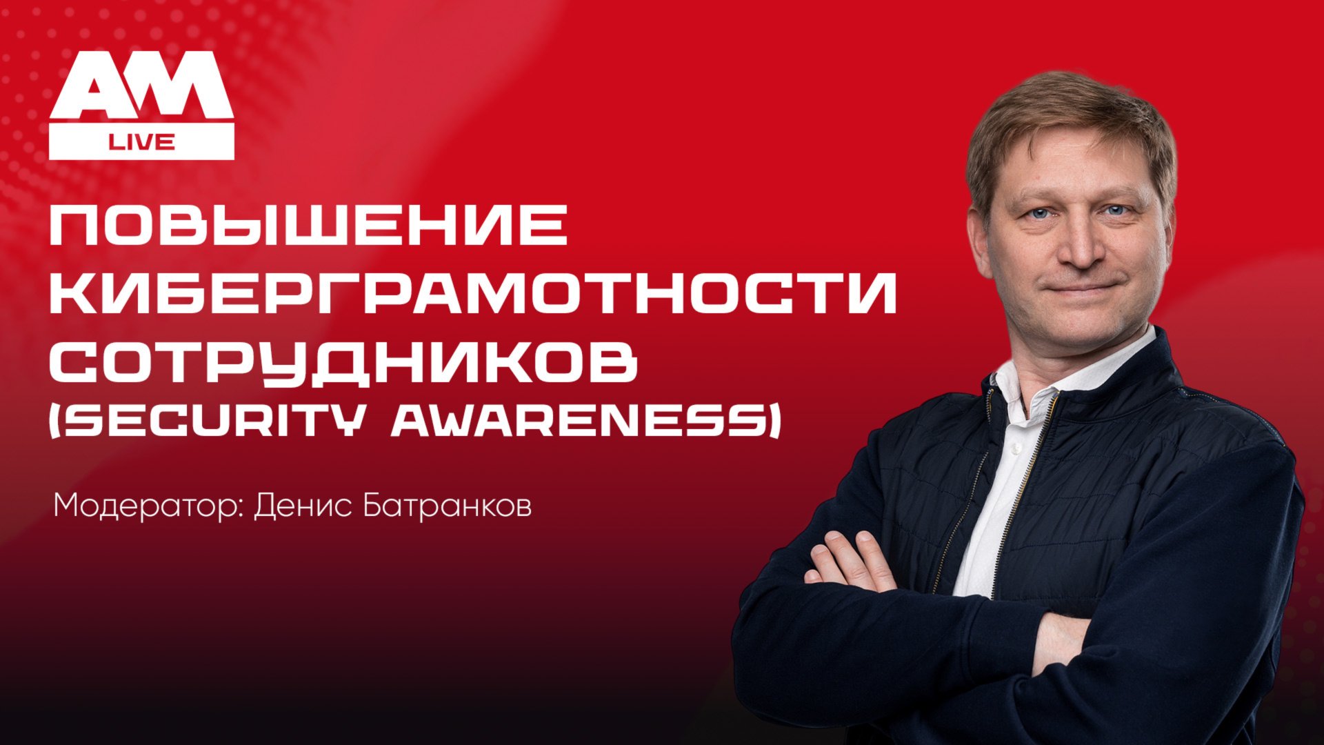 Почему сотрудники по-прежнему сливают данные — даже после обучения