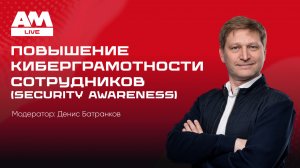 Почему сотрудники по-прежнему сливают данные — даже после обучения