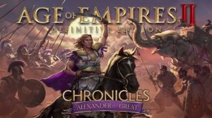 Age of Empires II: Definitive Edition получит дополнение про Александра Македонского
