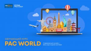 Бронирование услуг: отели, трансферы, аренда авто, экскурсии