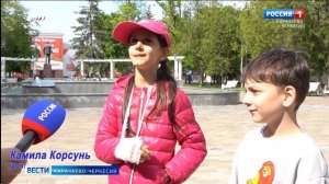 Вести Карачаево-Черкесия 15.09.2025