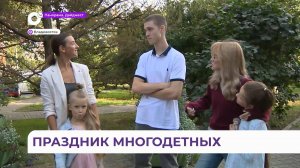 В Приморском крае впервые отметят День многодетной семьи