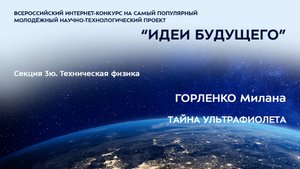 (3Ю-2) ГОРЛЕНКО Милана Андреевна