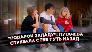 Новая роль Пугачевой: Раскрыты детали провальной спецоперации с её участием против РФ