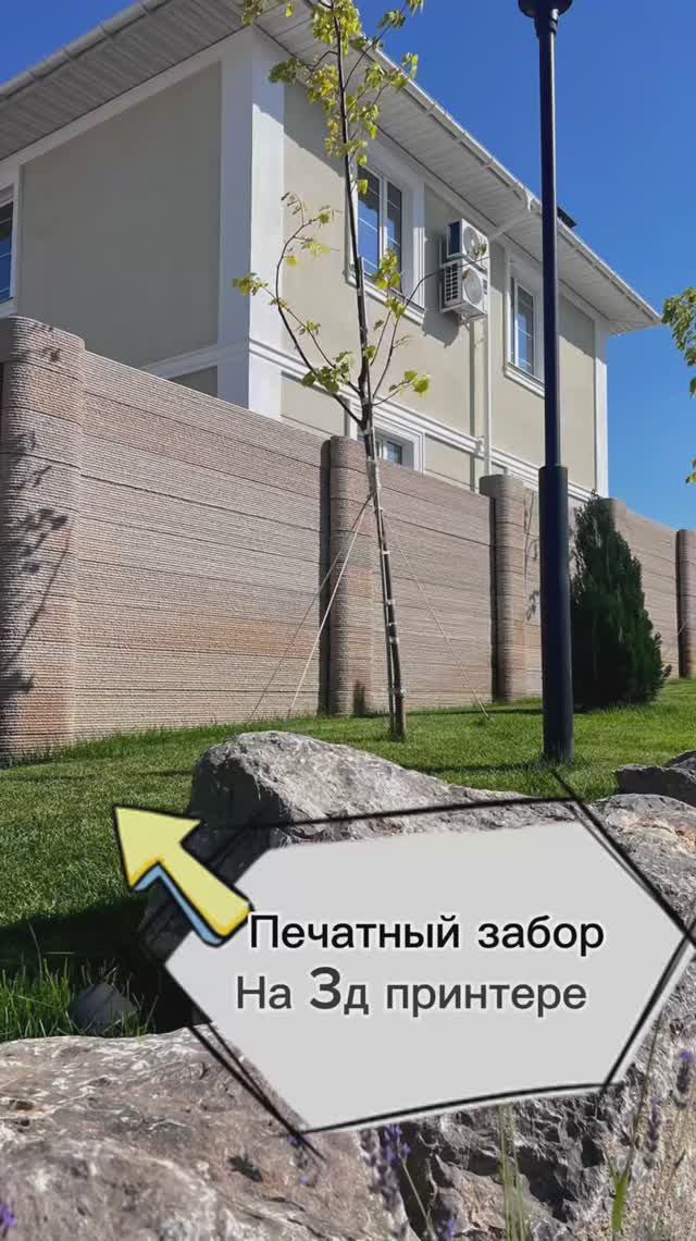 Крафтовый забор - скорость установки удобство монтажа. Производство на 3д принтере
