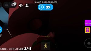 Играем в Роблокс!!!
В прятки!!
♥️♥️