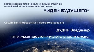 (5Ю-2) ДУДИН Владимир Никитич