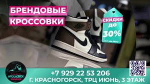 ТРАНСМЕДИА - Планета кроссовок