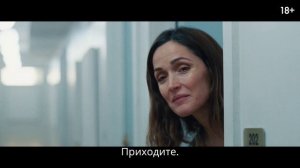 Я бы тебя пнула, если бы могла — Русский трейлер Дубляж, 2025