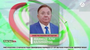 В Ингушетии продолжается модернизация систем водоснабжения