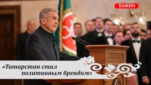 СРОЧНО! Торжественная церемония вступления в должность Раиса Республики Татарстан