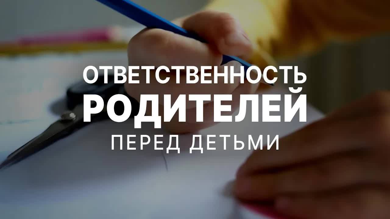 Ответственность родителей перед детьми | Книга Притчей || Андрей Зубарев