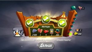 Angry Birds 2. Сумасшествие Серебрянки 19.09.2025 АВ2/AB2