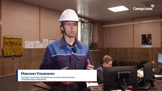 В агломерационном цехе № 3 ЧерМК используют современные системы на основе технологии LiDAR