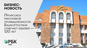 Бизнес-новость. Сила в единстве