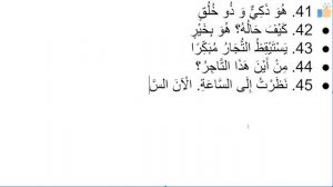 Начните сейчас! Арабский язык для начинающих. Урок 394