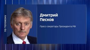 Песков: эмоциональность Трампа к ситуации на Украине вполне понятна
