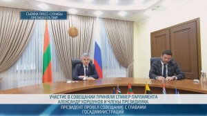 Главное по итогам совещания Президента с главами госадминистраций – 18.09.2025