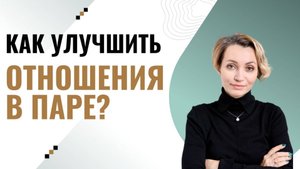 Почему люди не могут построить счастливые отношения с противоположным полом?