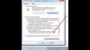 Как показать скрытые папки в windows