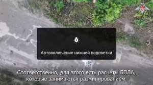 Разминирование с безопасного расстояния