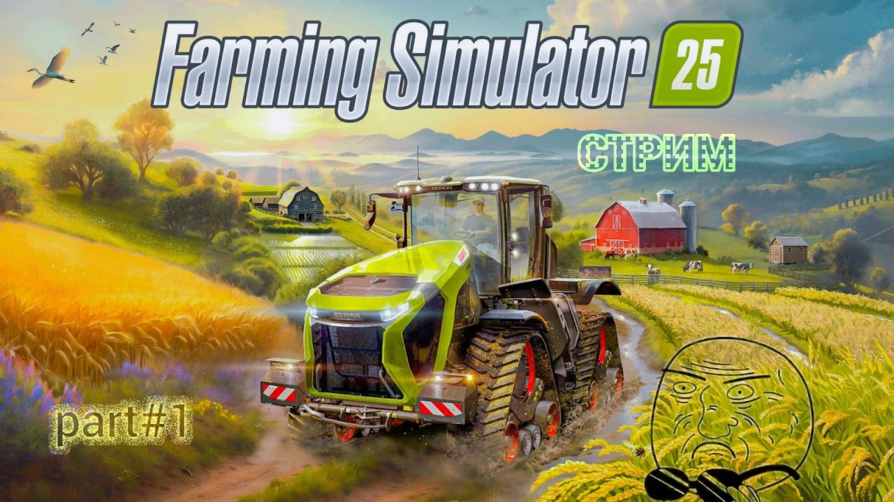 Стрим фермер симулятор 25 с модами