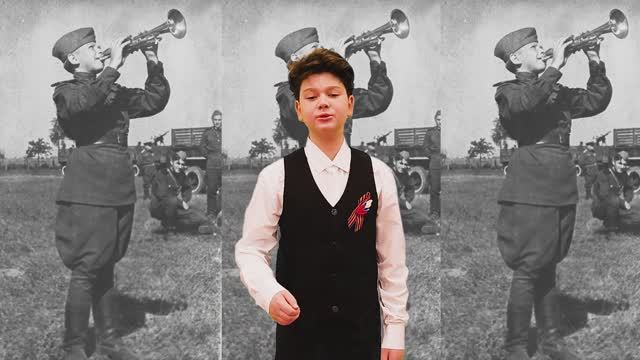 Бондаренко Даниил, Маленький трубач, 2025 год смотреть онлайн