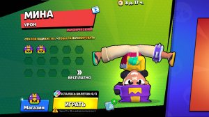 В бравл Старс Мини обновление